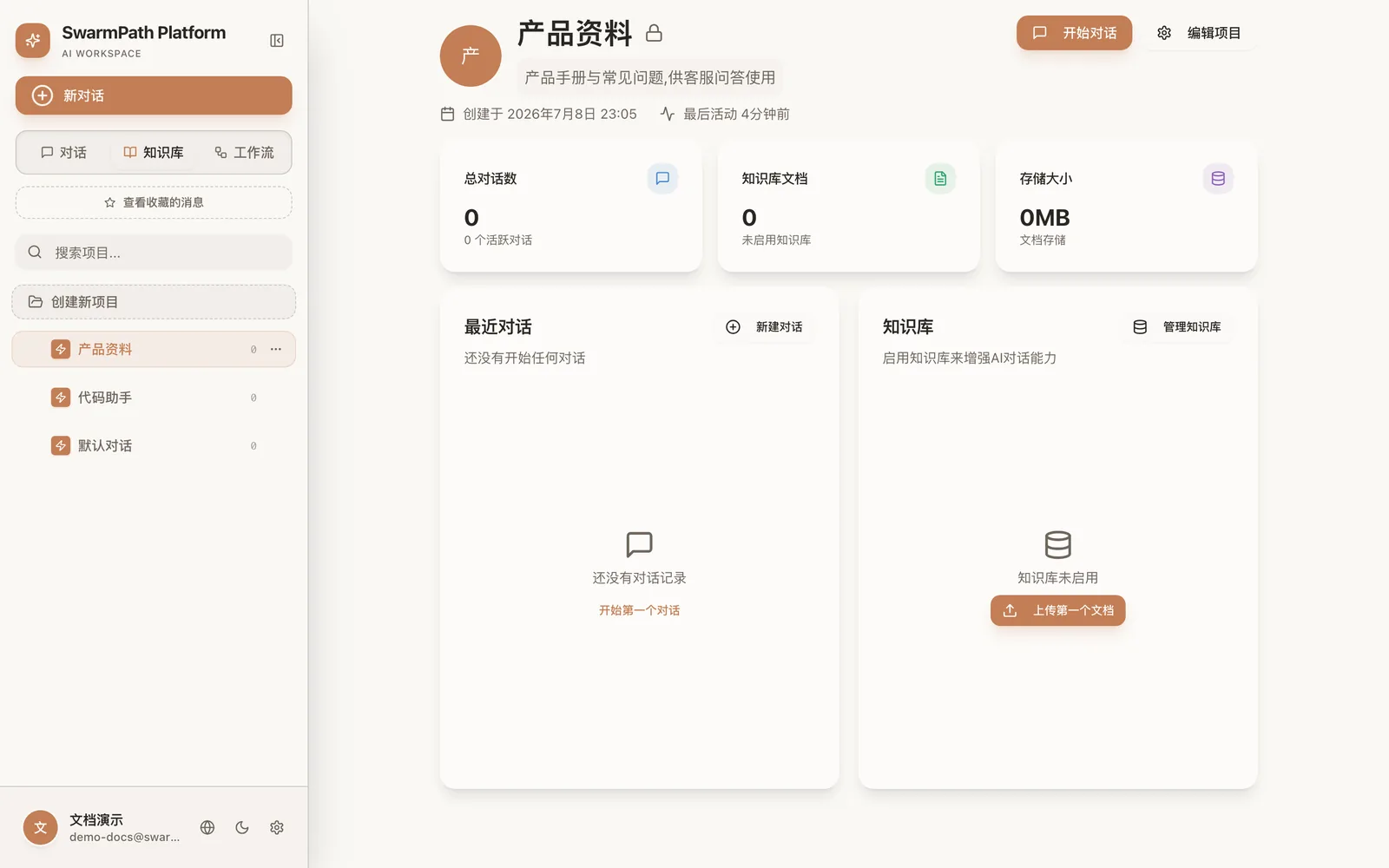 项目详情页